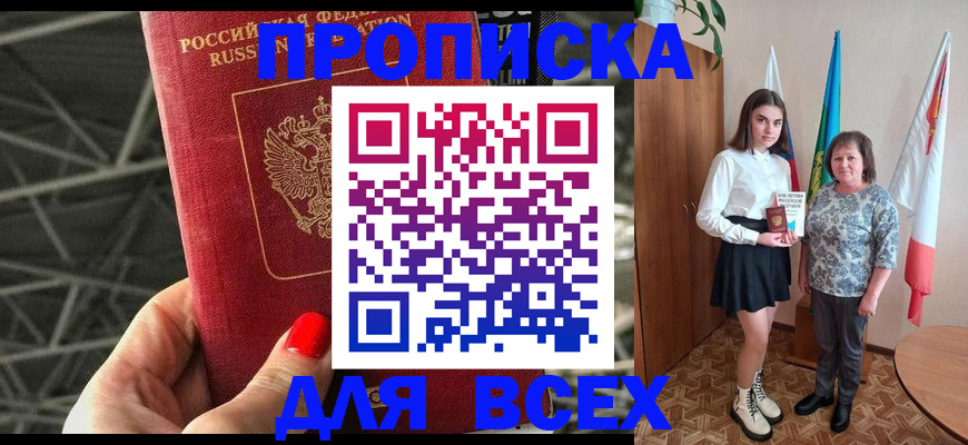 временная регистрация поиск в Торопеце