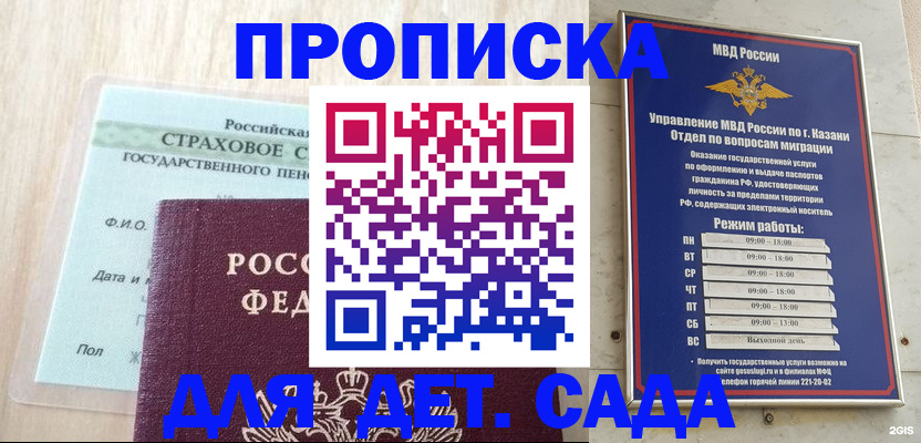 временная прописка в Торопеце