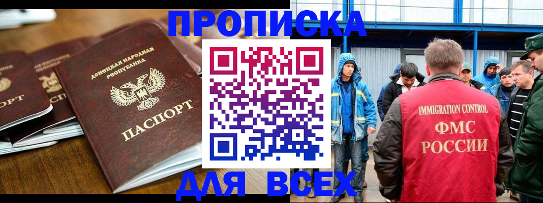миграционный учет в Торопеце